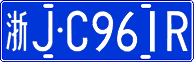 License plate of China, Cars