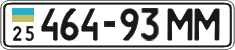 License plate Ukraine, Cars and trucks (1995)