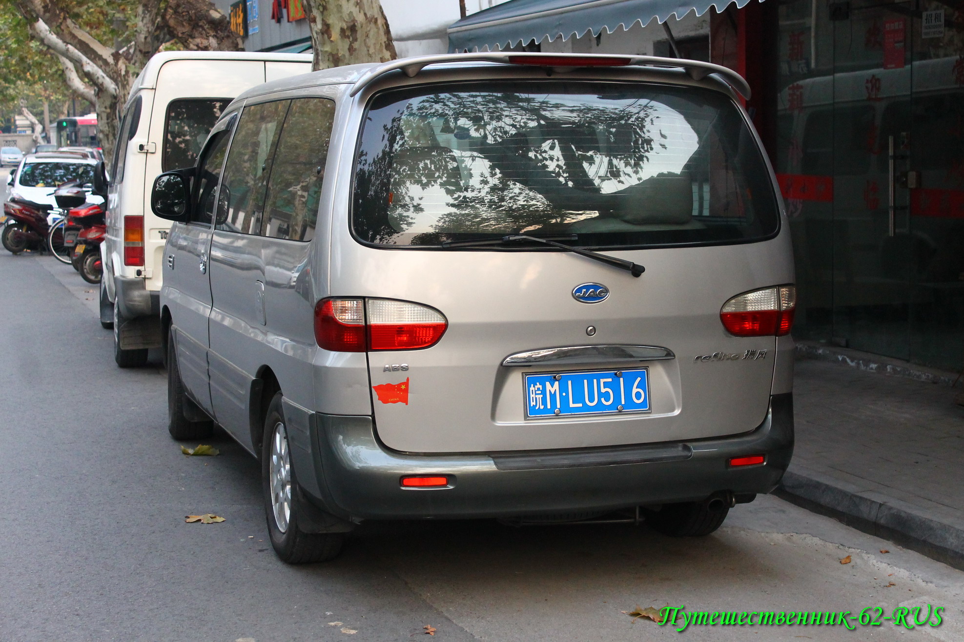 皖M·LU516, JAC Refine 1st gen, 2002–2010