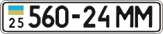 License plate Ukraine, Cars and trucks (1995)