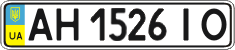 License plate Ukraine, Regular plates (2004)