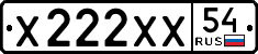 License plate Russia, Cars