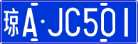 License plate of China, Cars