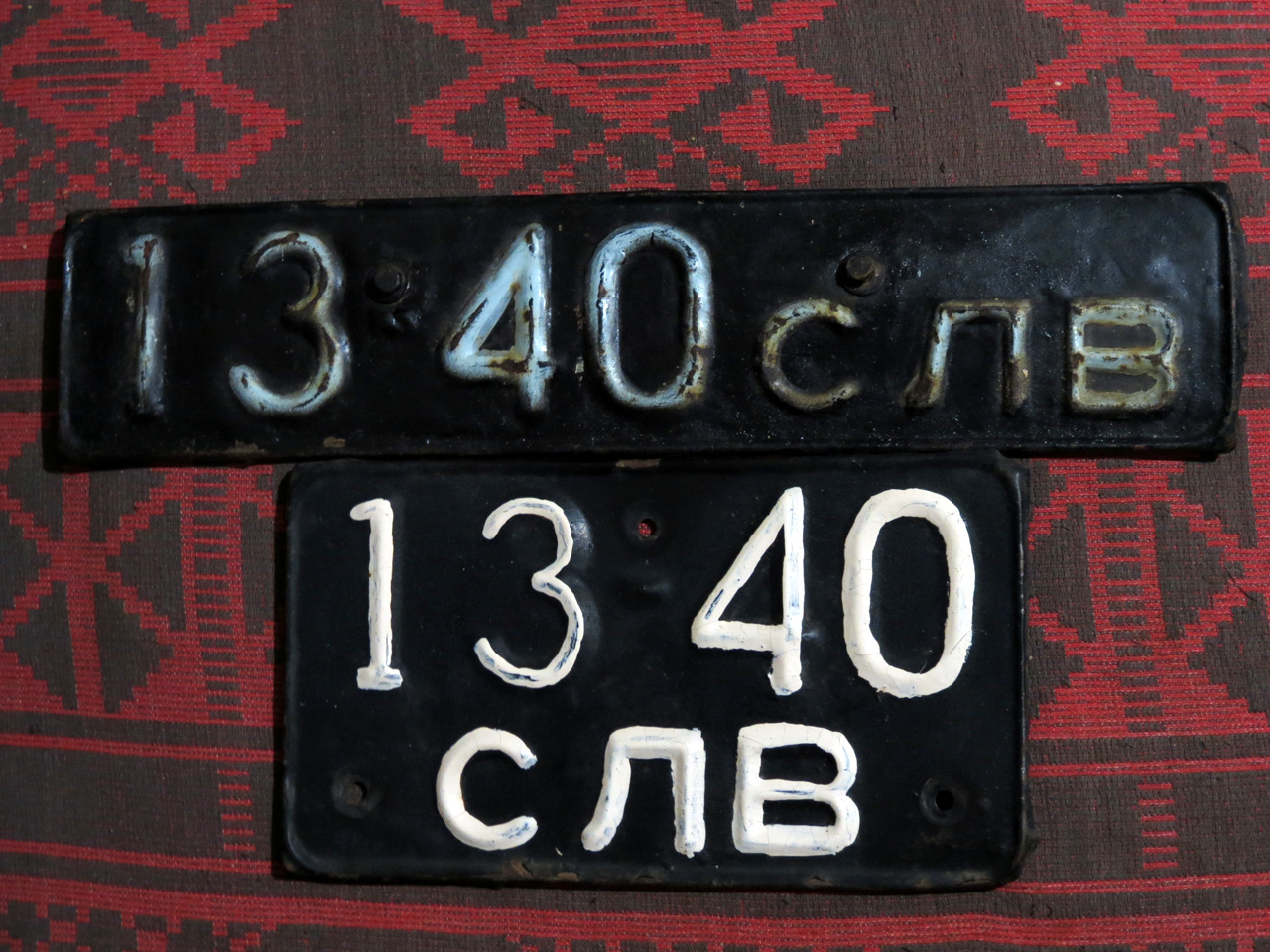 1340 СЛВ, License plate without vehicle 