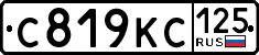 License plate Russia, Cars