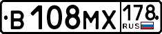License plate Russia, Cars