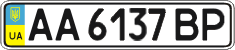 License plate Ukraine, Regular plates (2004)
