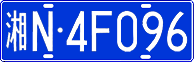 License plate of China, Cars