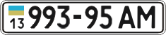 License plate Ukraine, Cars and trucks (1995)