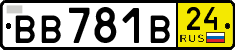 License plate Russia, Transit plates