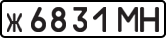 License plate USSR, Private-owned cars (1977)