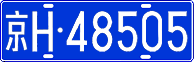 License plate of China, Cars