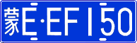 License plate of China, Cars