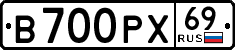 License plate Russia, Cars