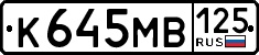 License plate Russia, Cars