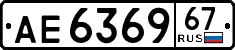 License plate Russia, Trailers