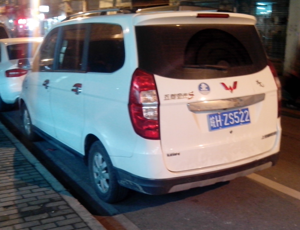 皖H·ZS522, Wuling Hongguang S 
