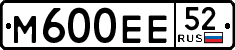 License plate Russia, Cars
