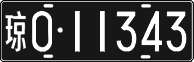 License plate of China, Foreign citizens and enterprises