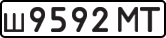 License plate USSR, Private-owned cars (1977)