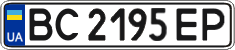 License plate Ukraine, Regular plates (2004)