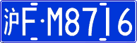 License plate of China, Cars