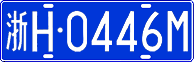 License plate of China, Cars