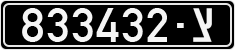 License plate of Israel, Military