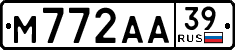 License plate Russia, Cars
