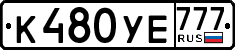 License plate Russia, Cars