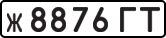 License plate USSR, Private-owned cars (1977)