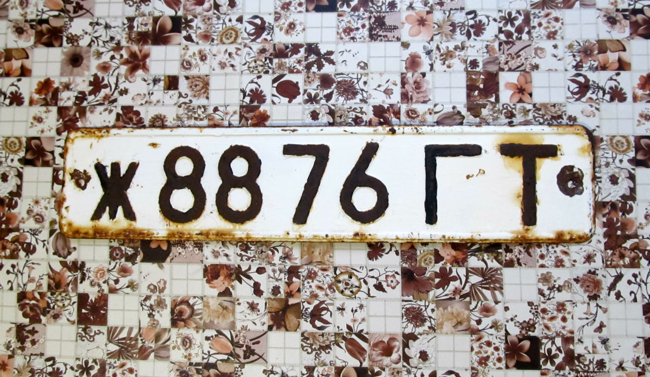 ж 8876 ГТ, License plate without vehicle 
