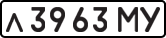 License plate USSR, Private-owned cars (1977)