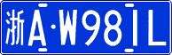 License plate of China, Cars