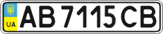 License plate Ukraine, Regular plates (2004)