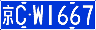 License plate of China, Cars