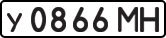 License plate USSR, Private-owned cars (1977)