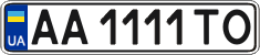 License plate Ukraine, Regular plates (2004)