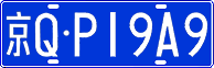 License plate of China, Cars