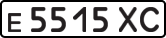 License plate USSR, Private-owned cars (1977)
