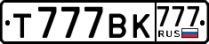 License plate Russia, Cars
