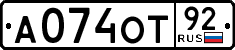 License plate Russia, Cars