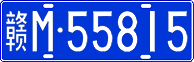 License plate of China, Cars