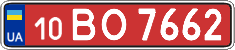 License plate Ukraine, Transit plates (2004)