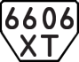 License plate USSR, Trailers (1977)