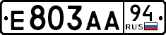 License plate Russia, Cars