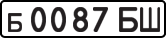 License plate USSR, Private-owned cars (1977)