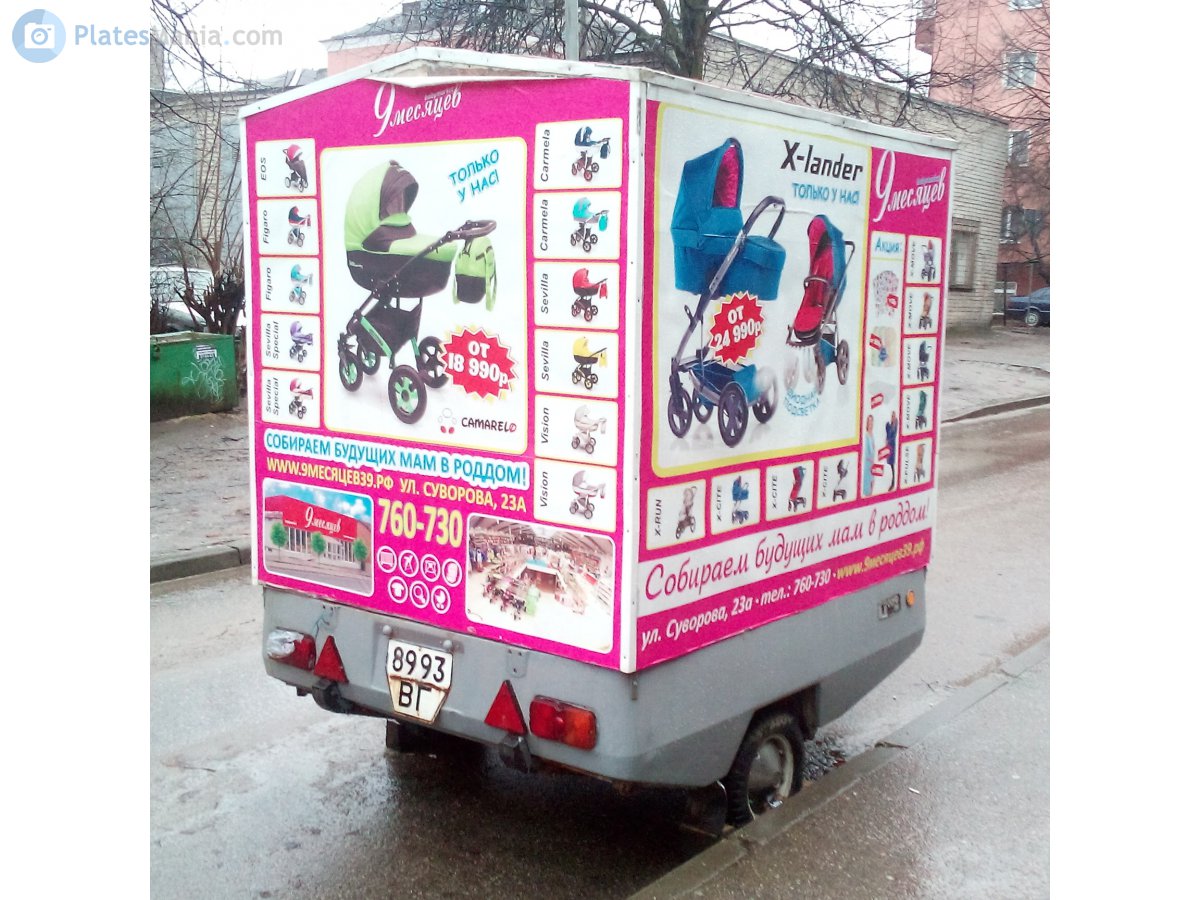 8993 ВГ, Skif 8106 