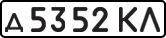 License plate USSR, Private-owned cars (1977)
