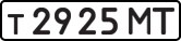 License plate USSR, Private-owned cars (1977)